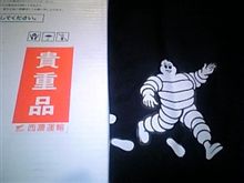 貴重品！？…^^;