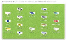 キャンピングカーTV
