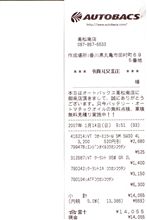 アスティ君のメンテナンス完了！かな？