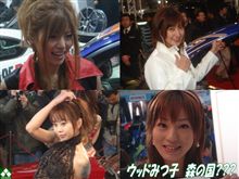 オートサロン　素敵なお姉さま達　その２