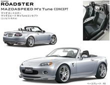 ※に屈するロードスター　Ｍ&#39;z Ｔｕｎｅコンセプト