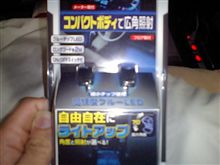 さてさてやりますか(+_+)