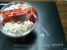 すぺしゃるいちごぷりんぱふぇ