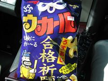 これさえ食べれば、ウカール！！！