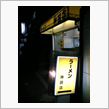 ラーメン二郎　神田店