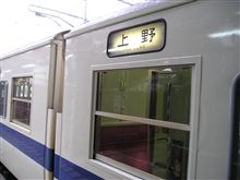ブラっと上野まで‥