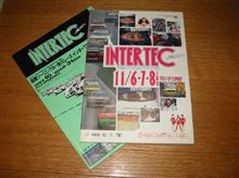 懐かしのインターＴＥＣ