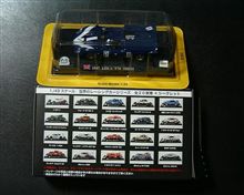 サンクス限定レーシング・カー・コレクション（２０５は出ず）