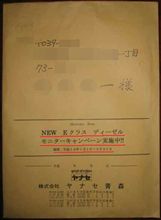 こんな物が届いてましたw(&#176;ｏ&#176;)w
