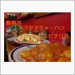 昨夜の晩御飯♪