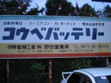 やっとこさ。