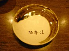 お風呂