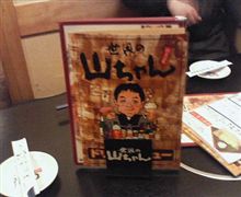親睦会？