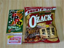 今日から2日間は
