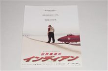 やっと行けるものが当たりました。