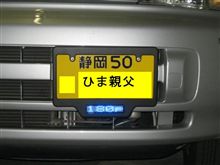 文字が流れるナンバープレート