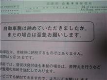 リコール＆督促状　キタ━━━━━(゜∀゜)━━━━━