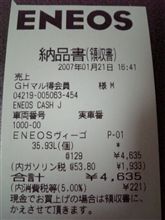 ｶﾞｿﾘﾝもようやく(・∀・)