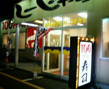 夕食は寿司！