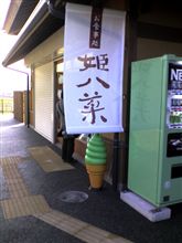 寒い時期にも抹茶ソフト・・・道の駅かわはら