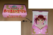 本日の戦利品　その1