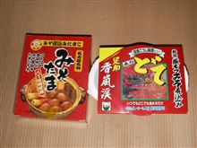 本日の戦利品　その3