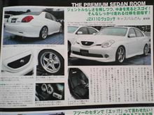 総帥のヴェロッサ発見!!