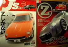 Ｚしかない