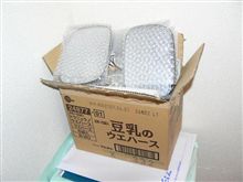 有難や、有難や・・・