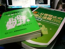 試験勉強は辛いです。