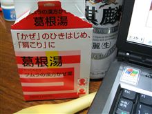 悪寒っ(+_!)
