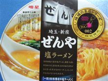 ラーメソ隊 ラーメソ隊