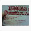 抽選券