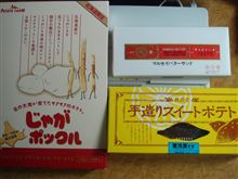 お土産　～ 札幌編 （再）&#215;４ (笑
