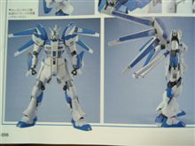 ガンプラ最新情報MG ガンプラ最新情報MG