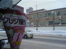 ジャラさんの近くでアイス部活動報告ッス！＼（ΘoΘ)ノ
