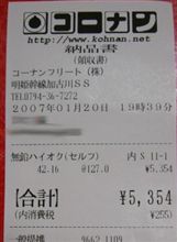 127円/L 127円/L