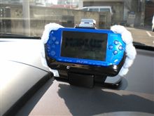 ＰＳＰナビの明るい写真です。