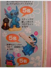 新御三家・・・・・・? 新御三家・・・・・・?