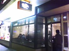 デュッセルドルフの新しいラーメン「匠」