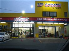 RG3用LSパケエアロセットありましたよ