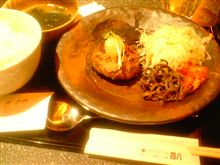 炭焼き　四八で炭火ハンバーグ定食