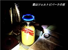 山男のつれづれ日記（雪山讃歌）
