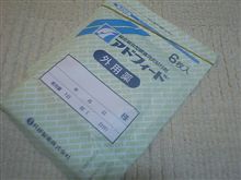エキマニ交換の意外な影響・・・