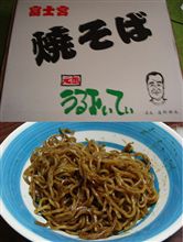 富士宮焼きそば