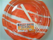 1月31日の夜食（終了後ですが・・・何か）