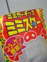 折れたっ!! 折れたっ!!