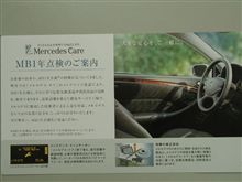 メルケアの　ご案内！！！！
