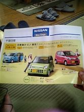 眼の錯覚か。