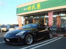 Z乗りの絆！？